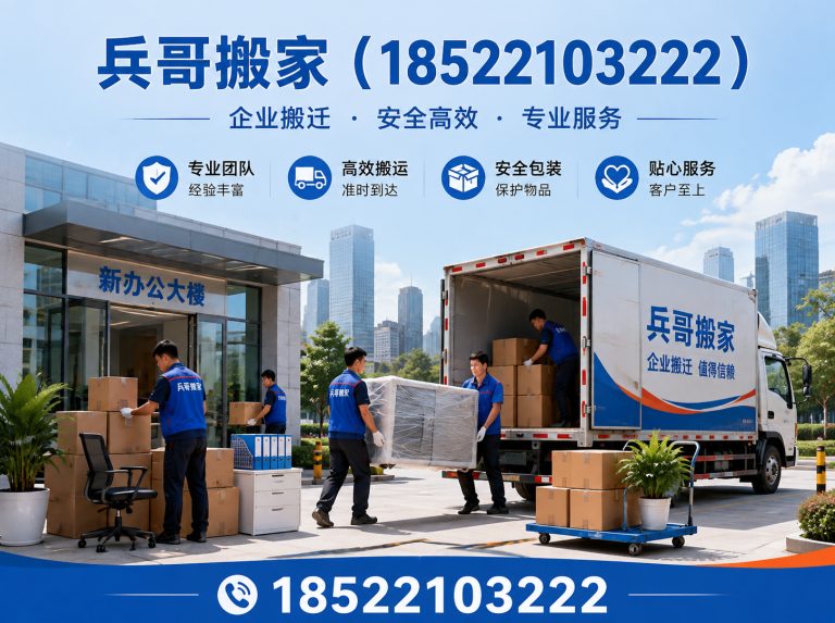 河北区企业搬迁展示图