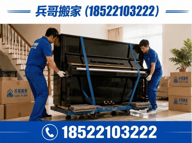 河北区钢琴搬运展示图